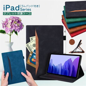 Apple iPad 10.9インチ 第10世代 2022モデル タブレットPC ケース おしゃれ iPad mini6 2021 ケース 11 10.2インチ ケース 2021年 第3世代 mini6 mini5 ケース かわいい カード入れ ポケット iPad Pro 12.9インチ 2022年 アイパッド Pro 9.7 Air 10.5インチ スタンド機能
