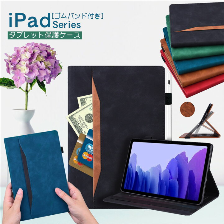 楽天市場 Apple Ipad 10 9インチ 第10世代 22モデル タブレットpc ケース おしゃれ Ipad Mini6 21 ケース 11 10 2インチ ケース 21年 第3世代 Mini6 Mini5 ケース かわいい カード入れ ポケット Ipad Pro 12 9インチ 22年 アイパッド Pro 9 7 Air 10 5インチ