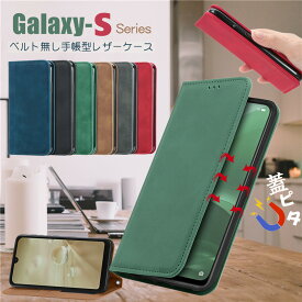 GalaxyS23 FE GalaxyS24 GalaxyS22 Ultraケース 手帳型 Galaxy S21+ ケース S20 Plus S23Ultra 5G Galaxy s20+ 手帳型ケース 手帳型カバー Galaxy S22 S23 S10Plus S20 S21 Plus Note10+ スマホケース 大人 女子 男子 メンズ ベルトなし 無地 シンプル 耐衝撃 革 おしゃれ