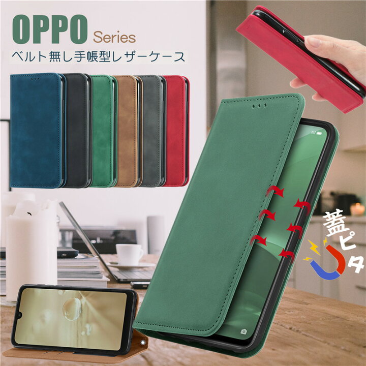 楽天市場】OPPO A55s ケース 手帳型 耐衝撃 OPPO Reno7A スマホケース 大人 女子 男子 オッポ OPPO Reno5A A54 A73 A77 4G Reno3 A A55S 手帳型ケース おしゃれ オッポ レノ5 A リノ 7a 5a 手帳型カバー レザー 革メンズ 楽天市場】OPPO A55s ケース 手帳型 耐衝撃 OPPO Reno7A スマホケース 大人 女子 男子 オッポ OPPO Reno5A A54 A73 A77 4G Reno3 A A55S 手帳型ケース おしゃれ オッポ レノ5 A リノ 7a 5a 手帳型カバー レザー 革メンズ