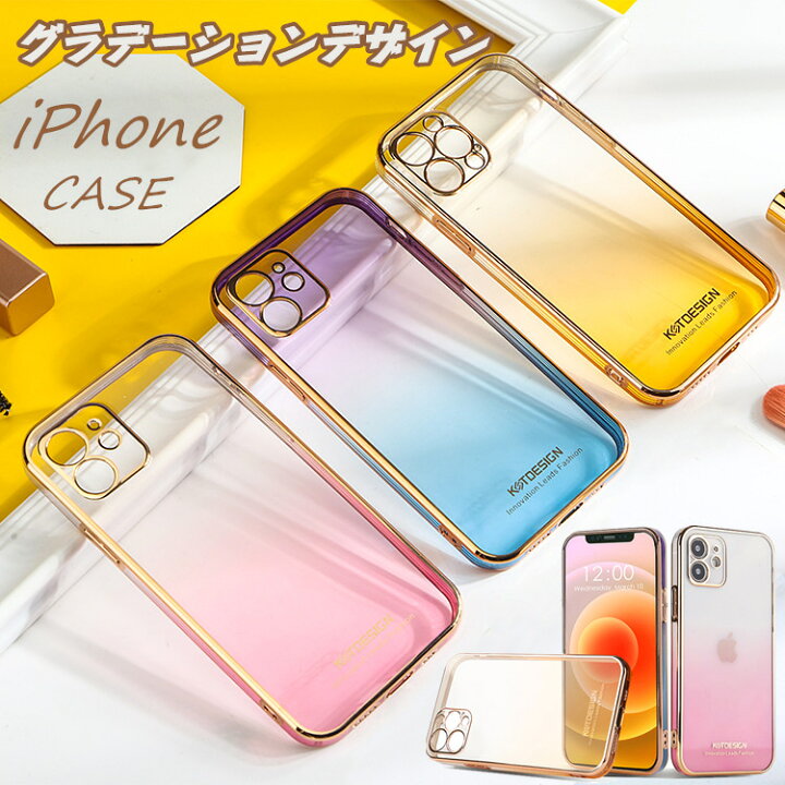 楽天市場 Iphone13 ケース グラデーションケース Iphone12 Pro Max ケース おしゃれ Iphone Se ケース メタリック質感 マルチカラー アイフォン13 Pro ケース かわいい Iphone 11pro Max 12 Mini 8 Plus Xr ケース クリア 透明 人気 背面 Tpu 薄