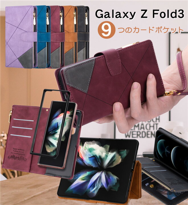 Galaxyz fold4 手帳型ケース