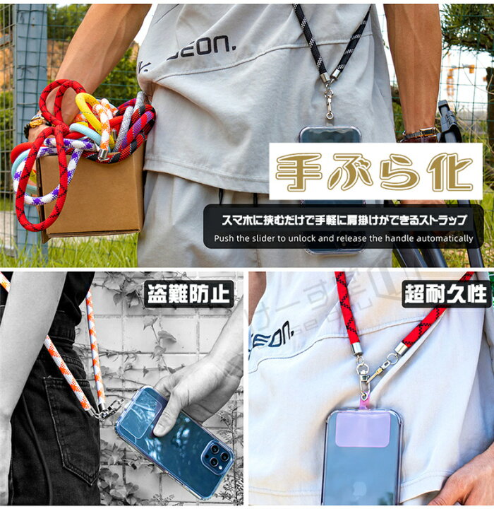 楽天市場】【太さ10mm】 スマホショルダー ストラップホルダー ショルダーストラップ 後付け 単品 おしゃれ ロープ 携帯ストラップ ショルダー 携帯ショルダー 肩掛け 首掛け 斜めがけ 肩紐 スマホ ストラップ ネックストラップ ショルダーストラップ ストラップシート ... 楽天市場】【太さ10mm】 スマホショルダー ストラップホルダー ショルダーストラップ 後付け 単品 おしゃれ ロープ 携帯ストラップ ショルダー 携帯ショルダー 肩掛け 首掛け 斜めがけ 肩紐 スマホ ストラップ ネックストラップ ショルダーストラップ ストラップシート ...