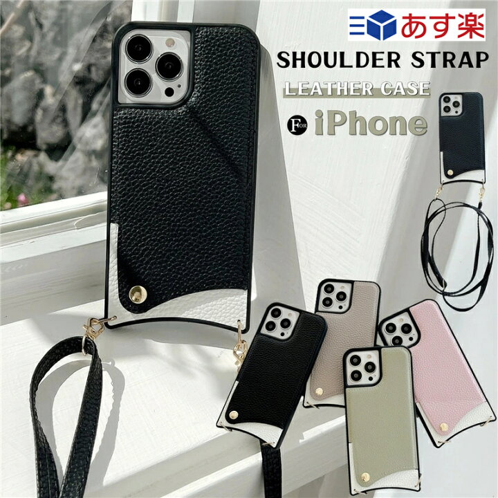 楽天市場 ショルダーストラップ付きiphone ケース Iphone13 Pro Iphone12 13 11 Pro ケース レザー 革 バイカラー Iphone11 ショルダーケース 男子 女子 かわいい おしゃれ アイフォン13 12 Pro Max 11pro 11 Xr Xs Max スマホケース ネックストラップ 首掛け 肩掛け Ic