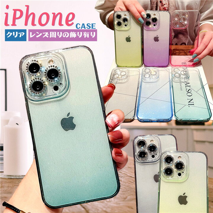 楽天市場 Iphone12 携帯カバー かわいい アイフォン 13 12 スマホ ケース キラキラ ラメ クリア 透明 グラデーションケース Iphone 13 12 11 Pro Max ケース おしゃれ Iphone13 カバー アイフォン11 12 Pro ケース カメラレンズカバー 可愛い 耐衝撃 虹色 レインボー