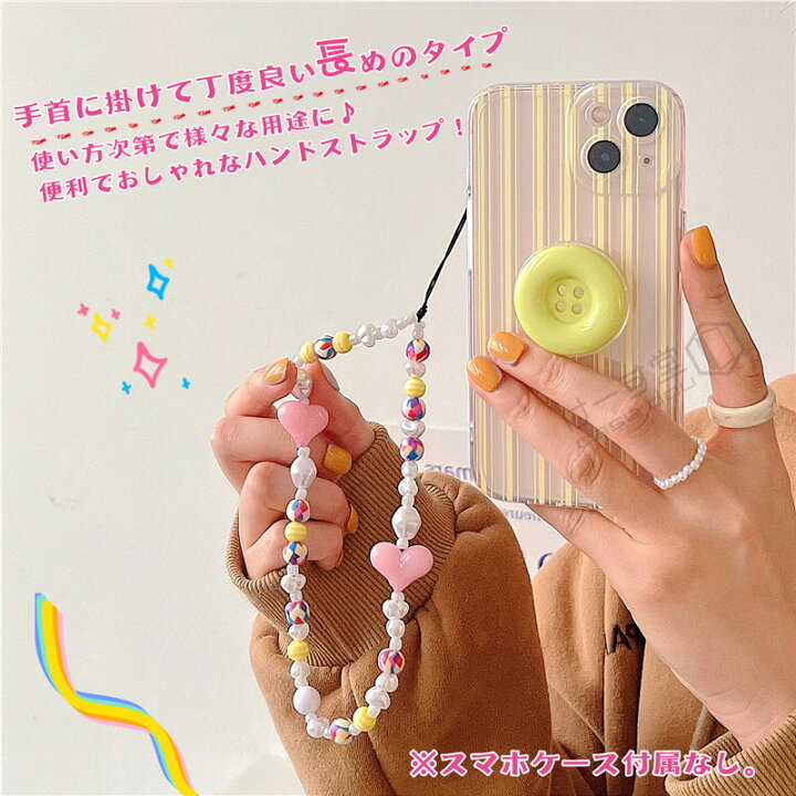 楽天市場 ハンドストラップ おしゃれ チャーム スマホ 手掛けストラップ 落下防止 ビーズ 紐 長め フォンストラップ 手首 単品 社員証 Idカード Iphone かわいい おしゃれ ストラップ カメラストラップ リストストラップ人気 通行証 スマートフォン かわいい 子供