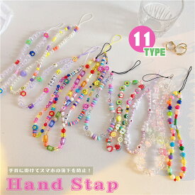 スマホホルダー ハンドストラップ かわいい ビーズ デジカメ おしゃれ リストストラップ 落下防止 社員証 IDカード 通行証 スマートフォン iPhone おしゃれ カラフル 女子 熊 チャーム 紐 長め 手首 単品 高校生 韓国 カメラ ベルト キーホルダー スマホ 手掛けストラップ