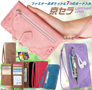 Z 񂵂X}z KY-51B P[X 蒠^ BASIO4 KYV47 񂽂X}z 3 2+ gуP[X Android One S10 S9 S8 DIGNO BX2 蒠^ X}zP[X 蒠Jo[ Wbp[ t@Xi[ |Pbg nhXgb