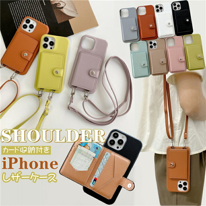 楽天市場】ショルダーストラップ付き iphoneケース ショルダー タイプ 
