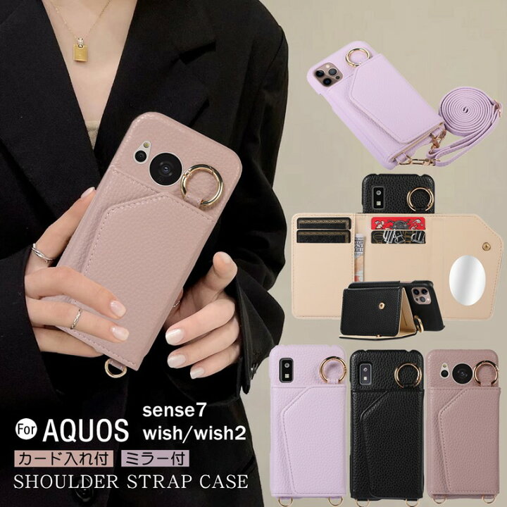 楽天市場】ショルダーストラップ付き AQUOS wish2 Sense7 ケース 