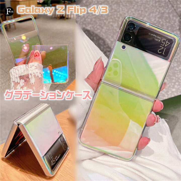 楽天市場】Galaxy Z Flip4 ケース オーロラ 薄型 ギャラクシー Galaxy  