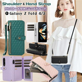 9枚カード入れ！ Galaxy Z Fold4 Fold3 5G ケース ショルダー 手帳型 財布型 ギャラクシー Z Fold4 フォールド4 Fold3 手帳型 スマホケース SCG16 SC-55C 携帯 ケース カバー ショルダー・ハンド タイプ ストラップ付き 耐衝撃 おしゃれ かわいい 肩掛け バッグ型 大人女子