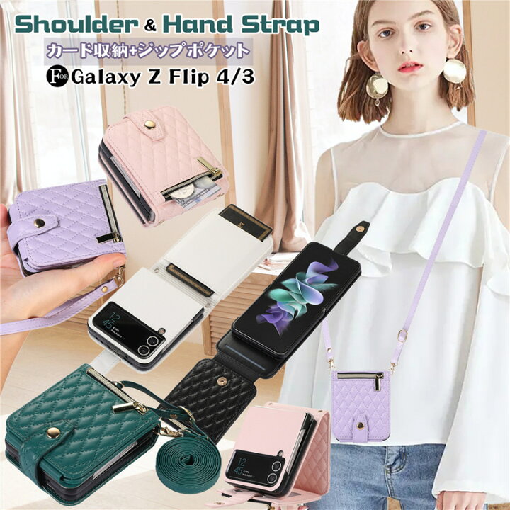 楽天市場】ショルダー・ハンド タイプ ストラップ付き Galaxy Z Flip4 