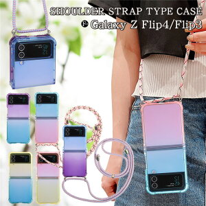 �O���f�[�V�����P�[�X Galaxy Z Flip4 au SCG17 docomo SC-54C �P�[�X �V�����_�[ �^�C�v Z�t���b�v4 �g�� �X�}�z �P�[�X �J�o�[ �ϏՌ� Galaxy Z Flip4 Flip3 5G �P�[�X ��l���q ������� ���킢�� �V�����_�[