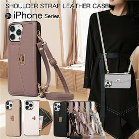 スマホケース ショルダー タイプ iphone ケース ショルダーストラップ付き iphone14 15 13 pro iphone12 11 Pro 8 SE3 ショルダーケース レザー 大人 女子 かわいい おしゃれ アイフォン 15 14 plus 13 12 Pro Max 11 Pro 携帯ケース スマホショルダー 肩掛け カード バッグ