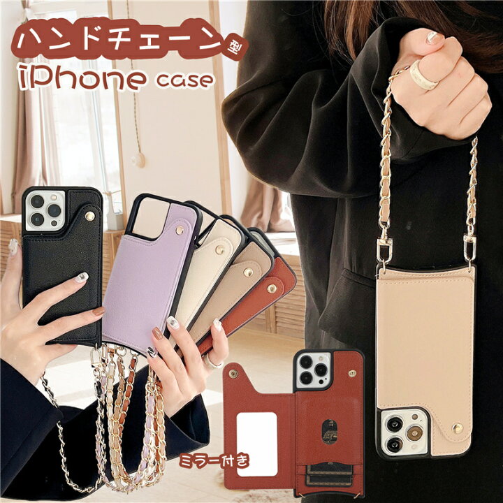 楽天市場】ストラップ付きiphone ケース ハンド チェーン ストラップ 