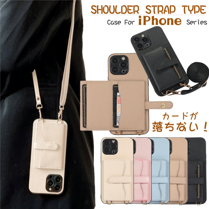 楽天市場】ショルダーストラップ付き iphone ケース かわいい 