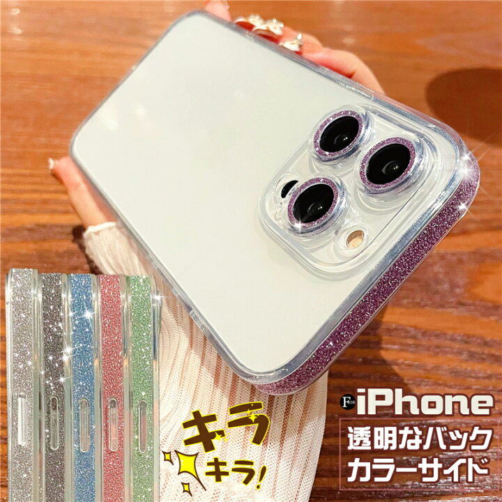 楽天市場 Iphone14pro ケース キラキラ 薄型 透明 クリア アイフォン 13 12 14 Plus 14pro Max ケース カバー キラキラ グリッター ラメ Iphone 13 12 14 Pro Max スマホ ケース ソフト 携帯 カバー かわいい おしゃれ カメラ