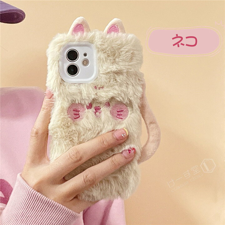 楽天市場 Iphone ケース Iphone14 Iphone11 Iphone12 おもしろ ぬいぐるみカバー ファー Iphone Se 第三世代 13 12 Pro Max Mini ケース カバー おしゃれ かわいい アイフォン 12 13 Pro Max 11pro 14 Iphone13 8 携帯ケース 暖かい 韓国