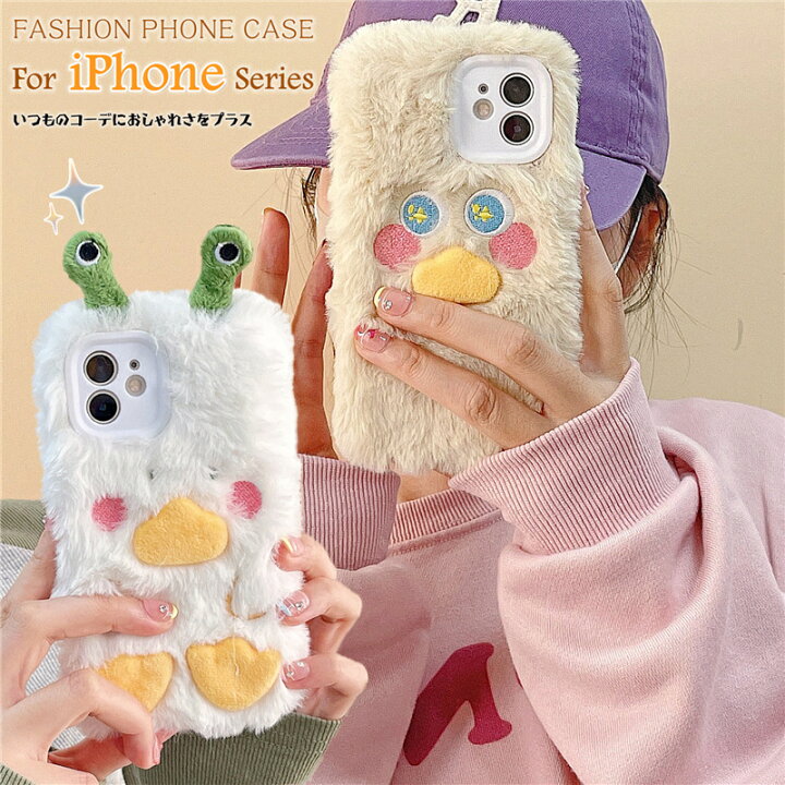 楽天市場 Iphone ケースもこもこ ふわふわ かわいい Iphone14 Iphone11 Iphone13 Iphonese Iphone12 ケース カバー おもしろ ぬいぐるみカバー ファー アイフォン アイホン Iphone Se 第3世代 14 13 12 Pro Max Mini おしゃれ 携帯ケース 韓国 あったか 可愛い ダック モテる