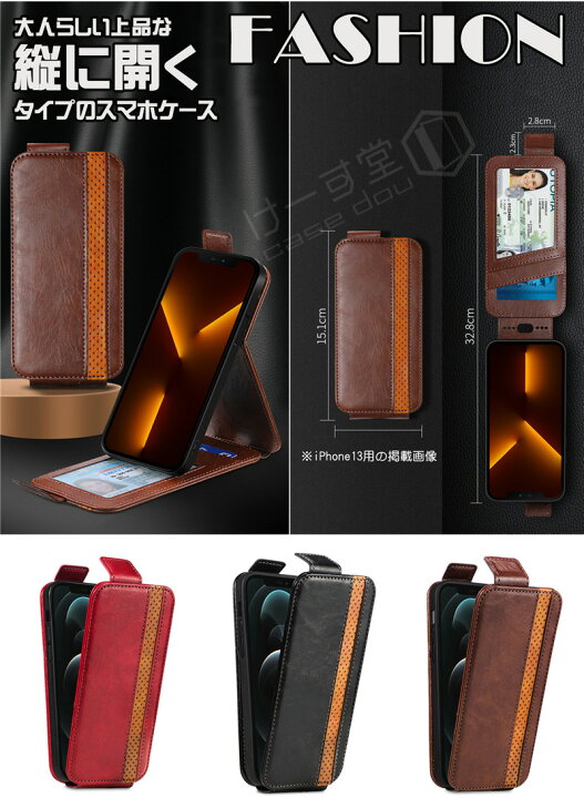 楽天市場】縦開き AQUOS sense7 plus 手帳型ケース SHAR アクオス 