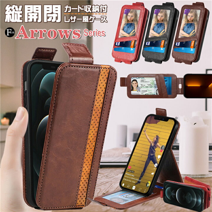 楽天市場 縦開き Arrows We F 51b Fcg01 手帳型ケース らくらくスマートフォン F 52b F42a ケース 手帳型 Arrows Be4 Plus F 41b F41a 携帯ケース 富士通 Fujitsu F51b F41b 手帳型 スマホケース 大人 男性 メンズ おしゃれ アローズwe ケース 携帯 カバー 上下