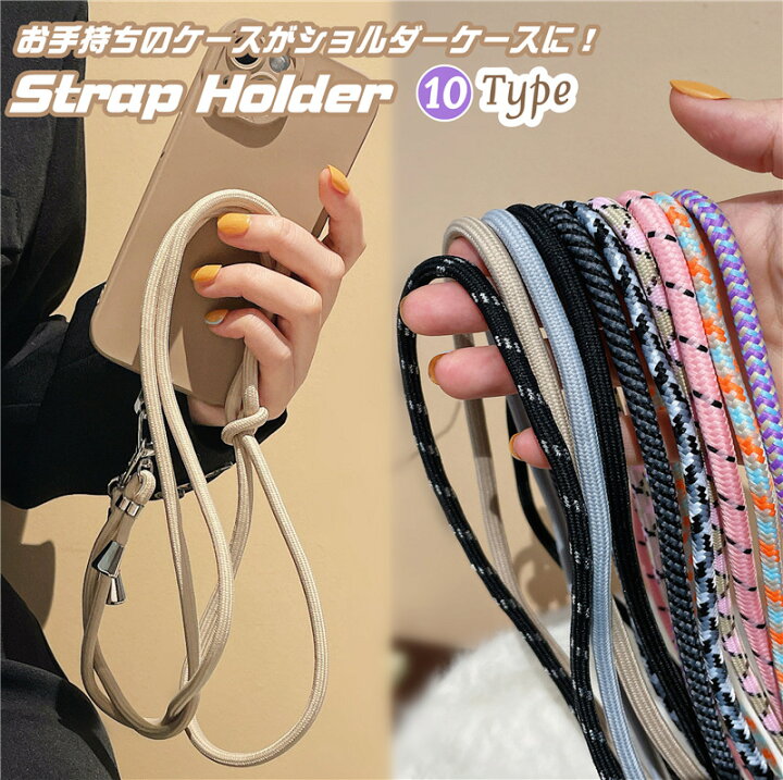 楽天市場】スマホストラップ 首掛けストラップ 斜めがけストラップ