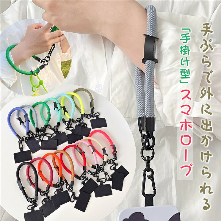 楽天市場】【太さ10mm】 携帯ストラップ スマホストラップ 