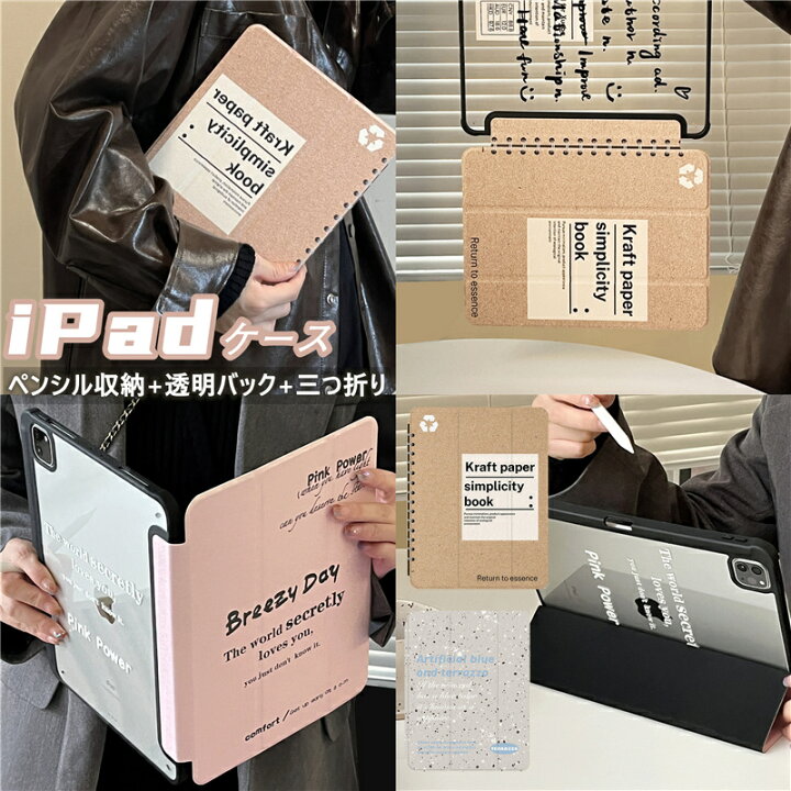 楽天市場】ipad ケース 第10世代 ケース 第7世代 TPU iPadケース 