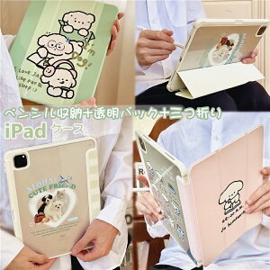 񂪒I ipad 9 P[X 2021 pro air mini O܂ Jo[ iPadP[X yV[ iPad 10 10.9 ϏՌ Jo[ mini6 6 iPad 10.2 8 7 킢  ipad ubN
