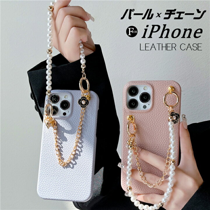 楽天市場】パール チェーン iPhone ケース iPhone14 iphone16 