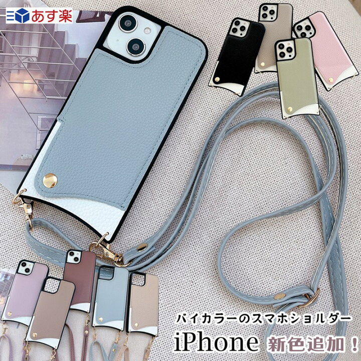 楽天市場】iPhone ケース ショルダーストラップ付き iPhone15 iPhone11 