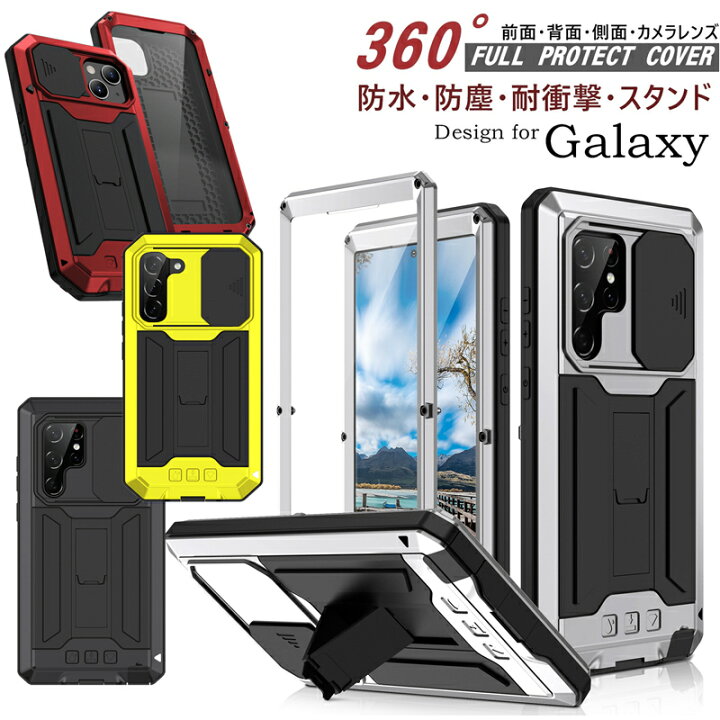 楽天市場】前面9Hガラスフィルム+アルミバンパー Galaxy S22 S23 Ultra 