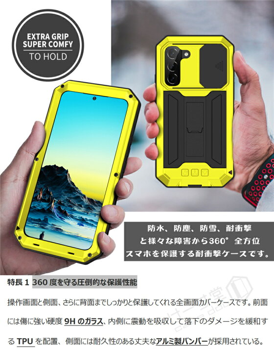 楽天市場】前面9Hガラスフィルム+アルミバンパー Galaxy S22 S23 Ultra 