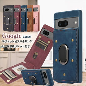 Google Pixel 7a 6a 7 Pro スマホケース おしゃれ グーグルピクセル7aケース スマホリング グーグルピクセル6a スマホケース 携帯ケース ICカード入れ 耐衝撃 Google Pixel7a Pixel7 Pixel7Pro Pixel6a ケース 大人男子 おしゃれ カード収納 背面 大人 かっこいい リング付き