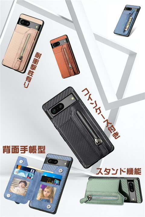 楽天市場】コインケース付き Google Pixel 8A 7a 6a 8 6 Pro 携帯 