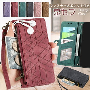 RCP[Xt 񂽂X}z3 P[X 蒠^ Kt Z KYOCERA KY-51B BASIO4 DIGNO BX2 SX3 蒠^P[X Android One S10 S9 S8 gуP[X xCVI 4 KYV47 񂽂X}z2 2+ 3 X}zP[
