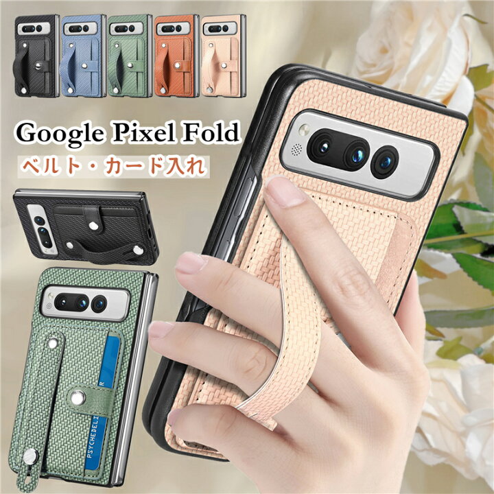 楽天市場】ベルト付き Google Pixel Fold スマホケース カードホルダー 