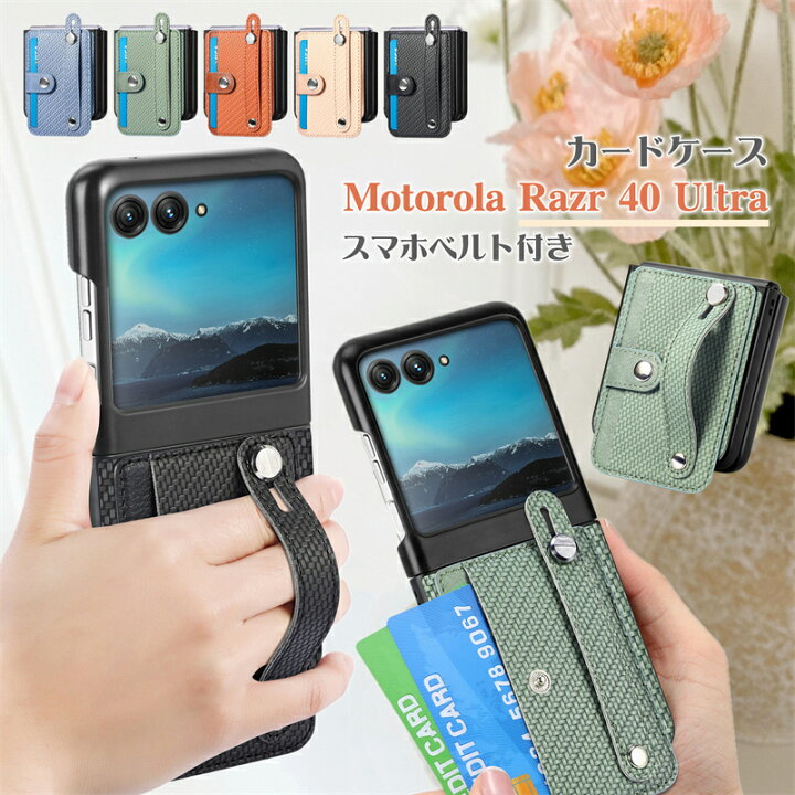 楽天市場】ベルト付き Motorola Razr 40 Ultra ケース カードホルダー 