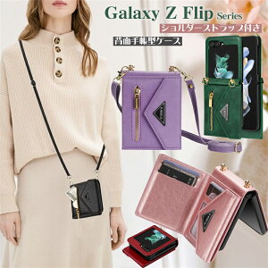 �J�[�h�����Ȃ� �M�����N�V�[ Galaxy ZFlip8 �P�[�X �V�����_�[ �^�C�v �X�g���b�v�t�� Galaxy Z Flip8 Flip7 Flip6 Flip5 Flip4 �X�}�z�P�[�X �΂߂��� ���|�� �w�ʎ蒠�^�P�[�X �X�^���h ���z�t?�M�����N