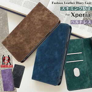 ���g���� Xperia 1VII IV �P�[�X �x���g���� Xperia10V SO-52D SOG11 �蒠�^�P�[�X Xperia10VII SO52F �h�R�� �P�[�X ���z�^ Xperia 5 1 10 VI V IV ACE III �X�}�z�P�[�X �蒠�^ �x���g���� �тȂ� RFID �X�L�~���O ���C