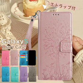 スマホケース手帳型 Galaxy S22 5G ケース 手帳型 ギャラクシーS24 ギャラクシーS23 5G 手帳型カバー ギャラクシー Galaxy S23FE S24 S23 Ultra S22Ultra S21 S20 5G S10 S9 S8 Note10+ スマホカバー 携帯ケース 大人女子 ストラップ付き 型押し かわいい おしゃれ スタンド