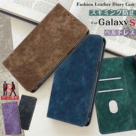 レトロ調 Galaxy S24 ケース ベルト無し Galaxy S23 FE 5G 手帳型ケース Galaxy S22 手帳型 ベルト無し S23ケース 財布型 Galaxy S23 S22 S21 S20 Ultra 5G S10 S21+ S9 スマホケース 帯なし 手帳 RFID スキミング防止 磁気防止 カード入れ ベルトなし 耐衝撃 大人 シンプル