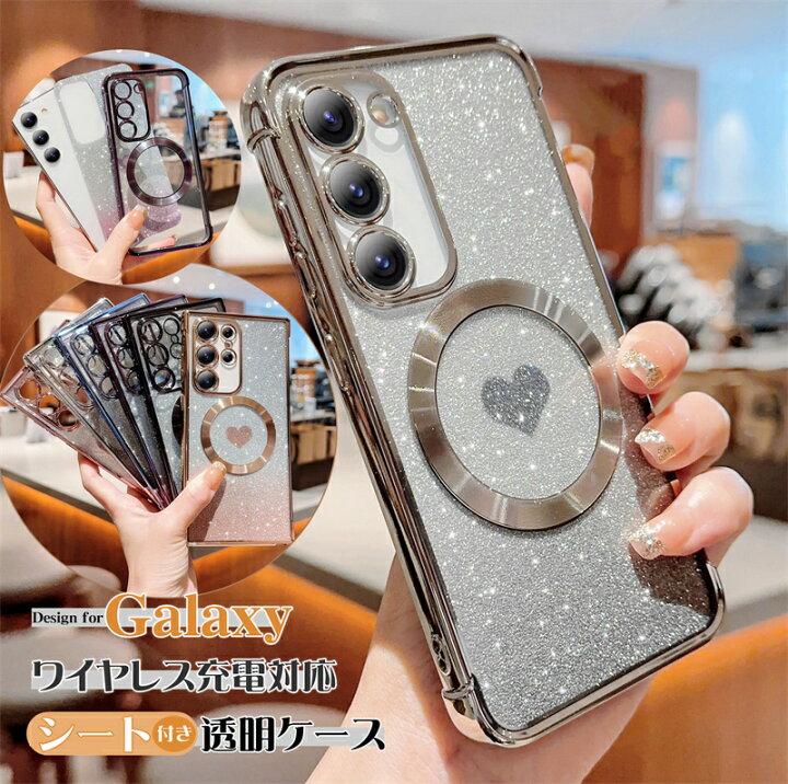 楽天市場】ハート柄 GalaxyS25 Ultra 5G グリッターケース キラキラ  