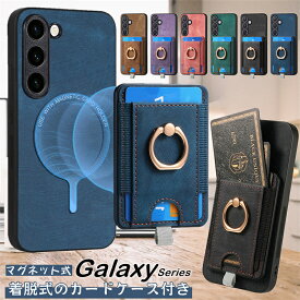 [マグネット式カードケース付き] Galaxy S23 Ultra ケース カードケース Galaxy S20 S21+ S24 S23 S22 Ultra 5G S10 ケース magsafe対応 カードケース付き ポケット GalaxyS23 FE GalaxyS22 GalaxyA54 GalaxyA53 GalaxyA55 5G ケース リング付き 分離式 ワイヤレス充電対応