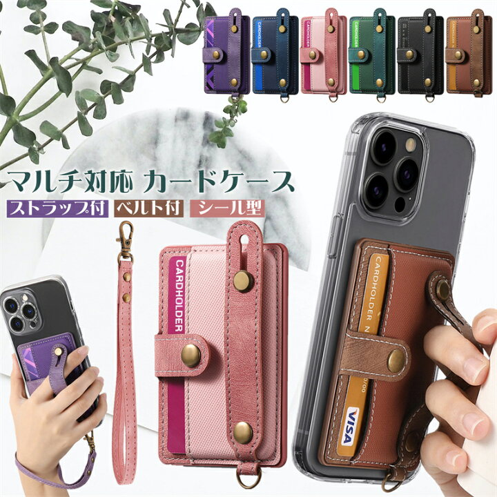 楽天市場】【粘着シート版】 スマホスタンド カードケース 全機種対応 
