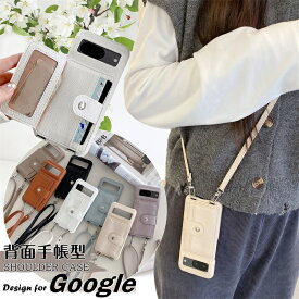 正面カード入れ グーグルピクセル7a Google Pixel 7 aケース ショルダー Google Pixel 7a 6a 8A 9 8 7 6 Pro 5a 可愛い 携帯ケース ショルダー ピクセル7aケース Google Pixel 6a ケース スマホショルダー 背面 カードポケット付き Google Pixel 9 ケース 大人可愛い 韓国