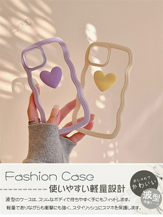 楽天市場】ハート付き うねうねケース iPhone15 iPhone14 iPhone13  