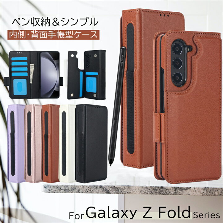 楽天市場】RFID スキミング防止 Sペン収納 Galaxy Z Fold6 ケース 手帳 