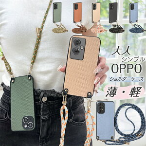 �ɔ��I�Ɍy�I �V�����_�[�P�[�X OPPO Reno13 A Reno11A OPPO A3 5G �g�уP�[�X �V���v�� �y�� �_�炩�� OPPO A79 5G OPPO Reno10 Pro 5G �P�[�X OPPO A79 A3 FIND X8 A54 5G �X�}�z�P�[�X �V�����_�[ �^�C�v �X�g���b�v
